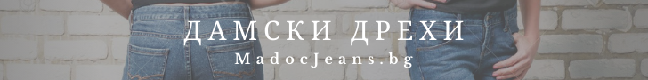дамски дрехи дънкови мадок джинс